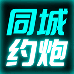 全国约啪群